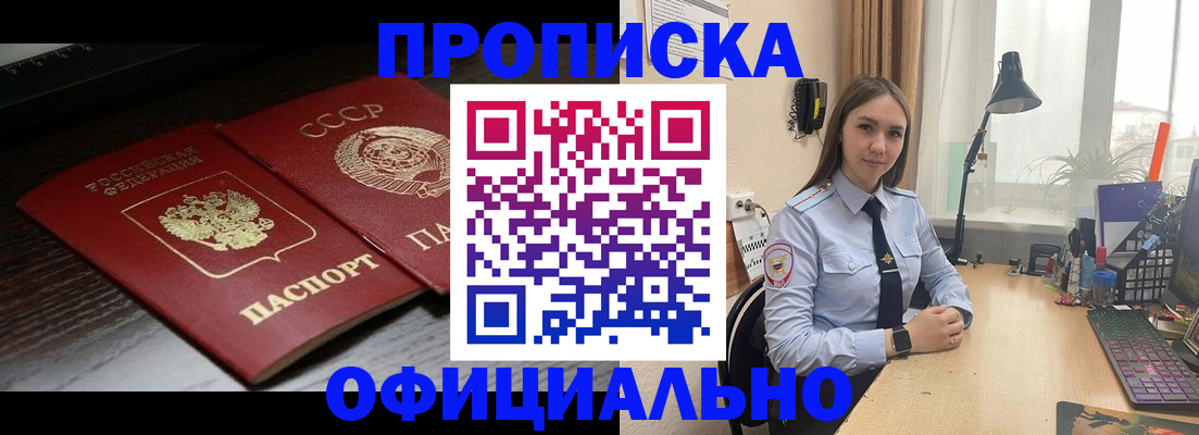 регистрация для дет. сада в Фокино