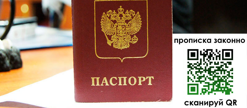 в Фокино height= регистрация в Фокино